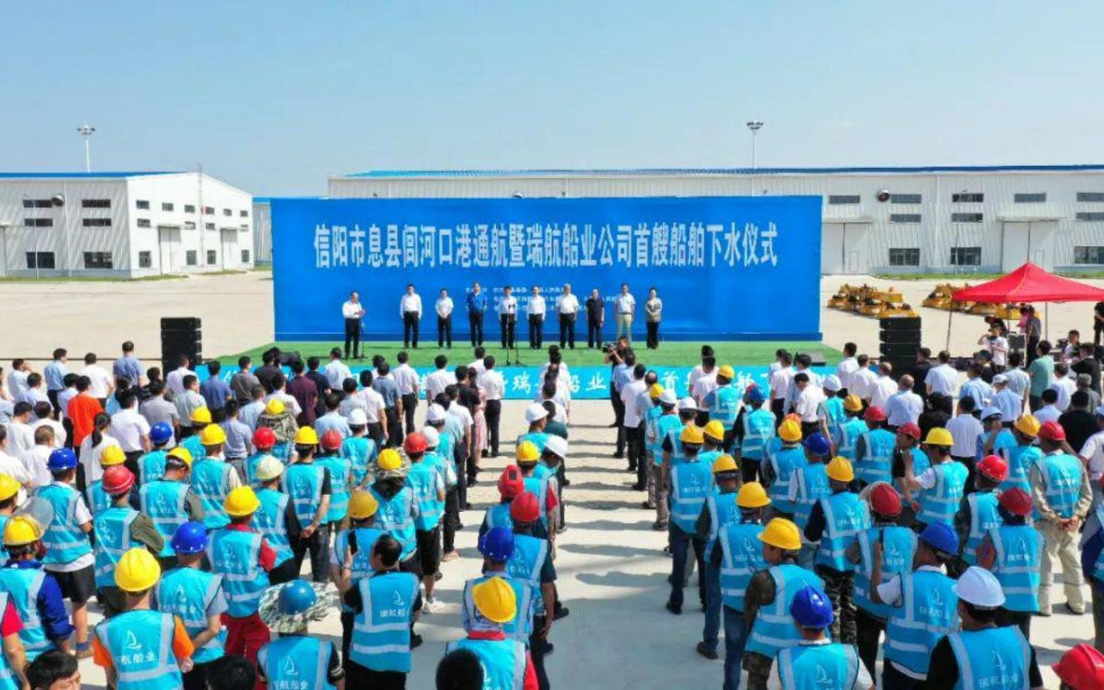 Pelabuhan Xixian di Provinsi Henan, Tiongkok Dibuka untuk Navigasi; Henan Ruihang Shipbuilding Heavy Industry Co., Ltd. Mengadakan Upacara Peluncuran Kapal.